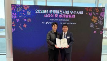 강원테크노파크, 2025년 지역균형발전사업 우수사례 선정… 지방시대위원장 표창 수상