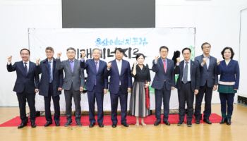 에너지공단, 울산시와 에너지 전환 협력