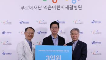 넥슨, 장애 로봇 재활 치료 위해 3억원 기부