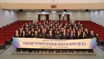 ‘6년 연속 공정채용’ 한전원자력연료, 신입사원 입사식