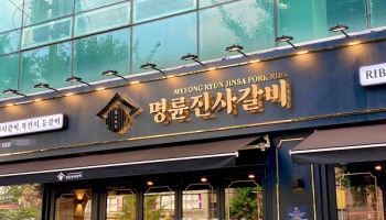 명륜진사갈비 '대부업' 의혹 직격탄…점주들, 탄원서 제출