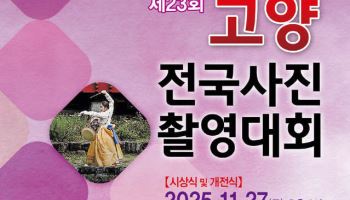 일산호수공원 늦여름 담은 사진전시회 열려
