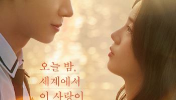 추영우·신시아 '오세이사' 크리스마스 이브 개봉...연말 청춘 멜로 붐 이끄나