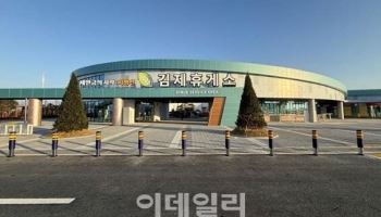 풀무원푸드앤컬처, 새만금~전주 고속도로 ‘김제휴게소’ 개장