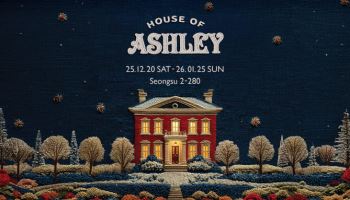 이랜드이츠 애슐리퀸즈, '하우스 오브 애슐리' 성수 팝업전시 오픈