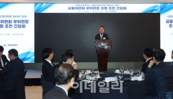 "금융이 미래산업 키워야…'생산적 금융' 전환 필요"