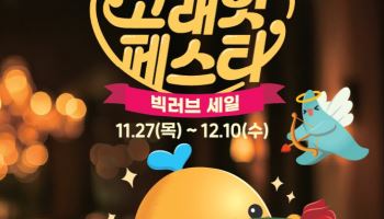 이마트, 창립 32주년 초특가 공세…‘고래잇 페스타’ 포문