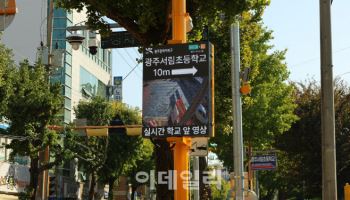현대백화점그룹, 광주에 스마트 교통안전 솔루션 설치 지원