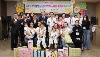 가천대 길병원, 키르기스스탄 심장병 어린이 초청 치료