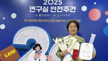 FITI시험연구원, 과기부 장관 표창…“연구실 안전 모범”