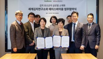 관절 건강에 도움되는 '김치 유산균'···식품으로 만든다
