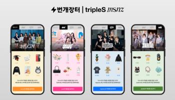 번개장터, ‘미소녀즈’ 컴백 기념 글로벌 추첨이벤트