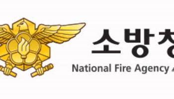 소방청 "누리호 4차 발사 성공 뒷받침…완벽 소방안전대책 가동"