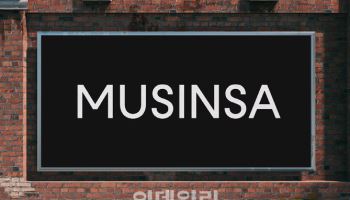 무신사, 3분기 영업익 118억원…전년비 7.3% 증가