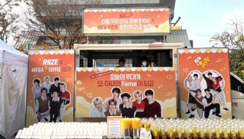 메가MGC커피, 라이즈 쇼케이스에 커피차 지원