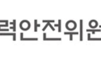 원안위, 대한항공·아시아나항공 등과 우주방사선 안전관리 논의