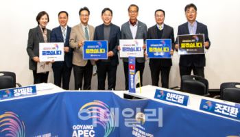 인구 100만 고양시 현안 논의…'고양 APEC' 토크콘서트 성료
