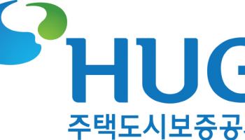 HUG, 수도권 공공택지 조기 분양 시 보증료 할인