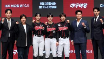 박세리X추신수 "전국대회 우승→국가대표 배출 목표" (야구여왕)