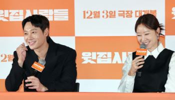 '윗집 사람들' 공효진 "김동욱과 둘 다 신혼, 권태기 부부 이해 어려웠다"