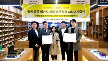죠원인터내셔널, 옵티마 웰니스뮤지엄(OWM)과 전략적 MOU 체결