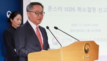 "ISDS 소송 비용 74억원 줘" 법무부, 론스타에 서신 발송