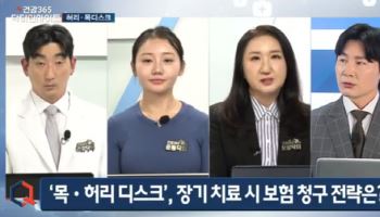 [건강365 닥터인사이트]근육통인 줄 알았는데 오십견?...근골격계 질환, 전문가에게 듣는다