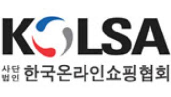 마이데이터 강행에…온라인쇼핑업계 “中에 국민정보 넘기는 것”