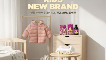 "신상 최대 60% 할인" 롯데온, 겨울 키즈룩 프로모션