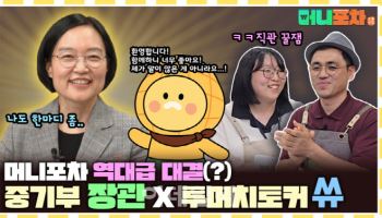 중기부, ‘올해의 SNS’ 정부부처 유튜브부문 최우수상