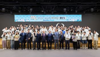 새마을금고재단, 2025 청년누리장학생 해단식 성료