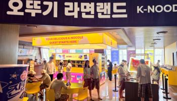 오뚜기, 신세계 센텀 스파랜드에 ‘오뚜기 라면랜드’ 오픈