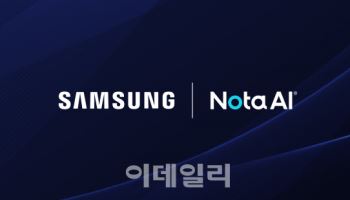 노타, 삼성전자 엑시노스 2500에 기술 공급..“AI최적화 기술 선도”