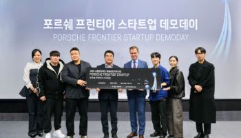 포르쉐코리아 ‘프런티어 스타트업’ 데모데이 성료