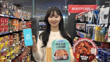 "편의점도 배달돼요"…GS25, 마라샹궈·스파게티 출시