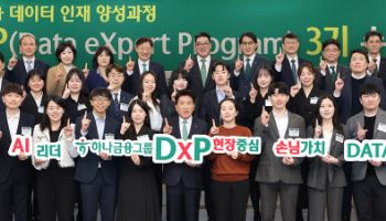 함영주 “AI·디지털이 미래금융 핵심, 인재양성 전격지원”