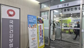 지역가입자 건보료 이달부터 평균 5.6% 인상