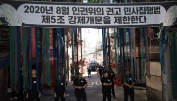 `미아리텍사스` 여성들, "강제 철거 인권침해"…인권위 진정