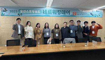 킹고스프링, 해양수산 스타트업 사업화 연속성 지원 위한 네트워킹 개최