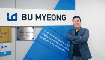 주식회사 부명, 비접촉 비파괴 검사시스템 ‘u-NDTS’ 개발