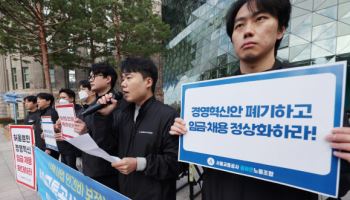 서울교통공사 제3노조도 파업 예고…“임금·채용 정상화해야”