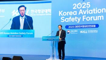 항공안전포럼 개최…산·학·관 모여 항공 안전 경쟁력 제고