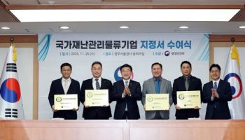 CJ대한통운, 국가 재난 시 물류 책임진다