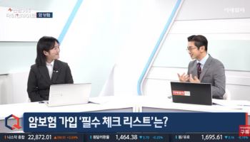 [건강365 닥터인사이트]늘어나는 암 치료비...재정 부담 줄이는 현실적 해법은