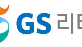 GS리테일, 2026 임원인사·조직개편 단행…3개 BU 체제 전환