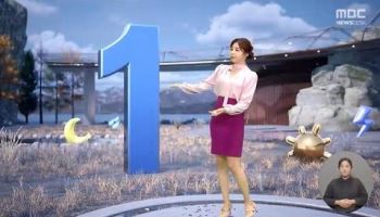 '파란색 숫자 1' 일기예보 MBC 중징계...법원 취소