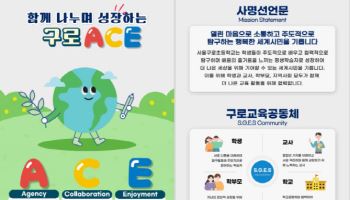 서울구로초, IB 초등교육과정 월드스쿨 인증…서울 학교 최초