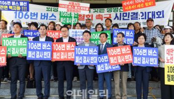 의정부시장 약속, 의정부-광화문 잇는 106번 대체노선 확정