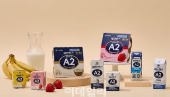 연세유업, A2우유 적용 제품군 확대…“시장 경쟁력 강화”