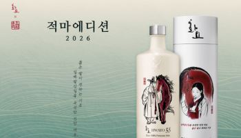 화요, 2026년 ‘적마 에디션’ 출시…전통미 재해석